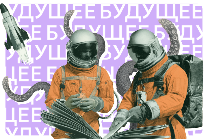 Они написали, мы исполнили. Фантасты, предсказавшие будущее в своих книгах