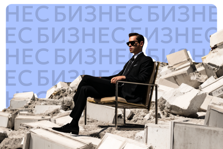 Как гарантированно разрушить свой бизнес: 12 вредных советов